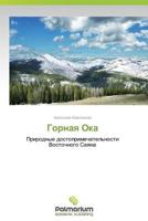 Gornaya Oka 3659984531 Book Cover