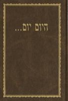 Hayom Yom 0826606695 Book Cover