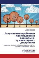 Aktual'nye Problemy Prepodavaniya Sotsial'no-Gumanitarnykh Distsiplin 3847378341 Book Cover