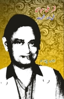 Qamar Ali Abbasi - Fun aur Shakhsiat 9358721103 Book Cover
