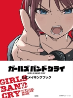 Girls and Cry Official Making Book (Japanese Edition) 476833086X Book Cover