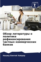 ????? ?????????? ? ???????? ???????????? 6207761456 Book Cover