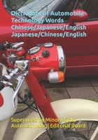 Dictionary of Automobile Technology Words Chinese/Japanese/English Japanese/Chinese/English B09DF8C289 Book Cover