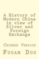 A History of Modern China in View of Silver and Foreign Exchange: Chinese Version 1523701641 Book Cover