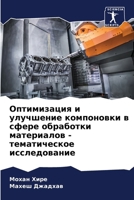 ??????????? ? ????????? ... ???? (Russian Edition) 6207209710 Book Cover