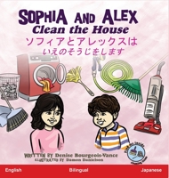 Sophia and Alex Clean the House: ... B0CHF82PF3 Book Cover