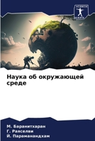????? ?? ?????????? ????? (Russian Edition) 6207771931 Book Cover