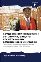Трудовой волюнтаризм и автономия, защита косметических работников в Зимбабве: Отношения в сфере занятости в удушающей политической среде в 2000-2015 годах 6204146254 Book Cover