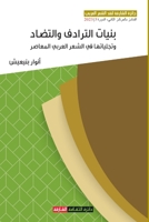 ????? ??????? ??????? ... (Arabic Edition) 9948767209 Book Cover