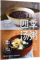 Four Seasons Porridge 7518424789 Book Cover