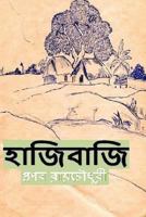 Hajibaji 1979573336 Book Cover