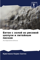 ????? ? ????? ?? ??????? ?????? ? ???????? 6207726278 Book Cover