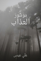 ????? ?????? (Arabic Edition) 9948666437 Book Cover