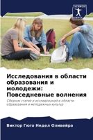???????????? ? ??????? ??????????? ? ????????: ???????????? ????????: ??????? ?????? ? ???????????? ? ??????? ??????????? ? ?????????? ??????? 6207489764 Book Cover