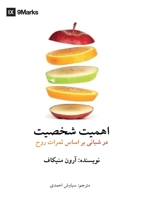 Character Matters (Farsi): Shepherding in the Fruit of the Spirit (Persian Edition) B0HH1RLD86 Book Cover