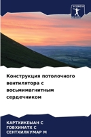 ??????????? ... ? ?? (Russian Edition) 6207016572 Book Cover