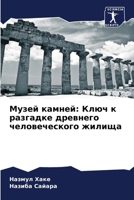 ????? ??????: ???? ? ???????? ???????? ????????????? ?????? (Russian Edition) 6204862405 Book Cover