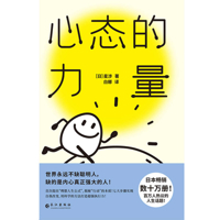 The Power of Mindset 7549289263 Book Cover