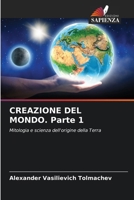 CREAZIONE DEL MONDO. Parte 1 (Italian Edition) 6207009452 Book Cover