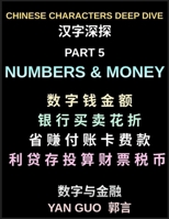 Chinese Characters Deep Dive (Part 5)- Numbers, Money, Banking, Shopping, Prices, Math Symbols, Financial Vocabulary, and Daily Chinese Conversations for Beginners, HSK Preparation (Chinese Edition) B0H1L3QKC8 Book Cover