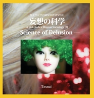 A girl Linda's Illusion Sociology [3]: Science of Delusion (Japanese Edition) 4909601716 Book Cover
