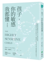 My Child, I Understand All Your Sensitivities 6263612738 Book Cover