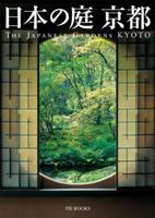 Kyoto: The Japanese Gardens 4894445956 Book Cover