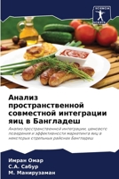 Анализ ... 6206068617 Book Cover