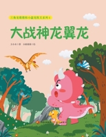 ?????? (Chinese Edition) 7514375473 Book Cover