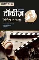 Talkies : Cinema Ka Safar 8126729236 Book Cover