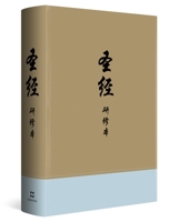 Chinese Study Bible 1433582422 Book Cover