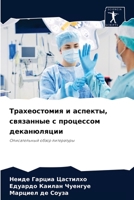 Трахеостомия и аспекты, связанные с процессом деканюляции: Описательный обзор литературы 6204029738 Book Cover