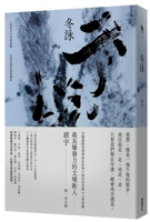 Winter Swimming 6267061922 Book Cover
