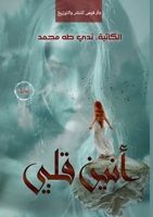 ???? ???? (Arabic Edition) 977441831X Book Cover