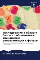 ???????????? ? ??????? ???????? ???????????: ?????????? ????????????? ? ??????: ?????????? ? ??????????? ??????????????? ?????????? (Russian Edition) 6207594126 Book Cover