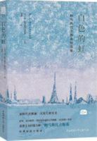 ????(??????????)(?) 7569504151 Book Cover