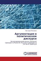 Argumentatsiya V Politicheskom Diskurse 3843301433 Book Cover