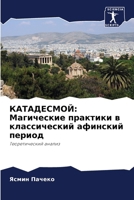 ??????????: ?????????? ... (Russian Edition) 6207697634 Book Cover