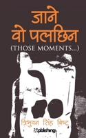 Jane Wo Palchhin: Those moments 8193324811 Book Cover