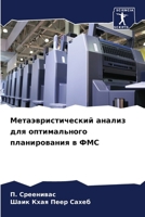 ????????????????? ?????? ??? ???????????? ???????????? ? ??? 6206651789 Book Cover