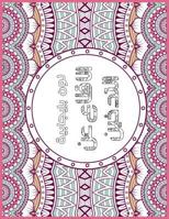 Smoking Free Arabic: Positive Coloring For A Better Life! 154661771X Book Cover