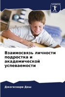 ??????????? ???????? ????????? ? ????????????? ???????????? (Russian Edition) 6207626176 Book Cover