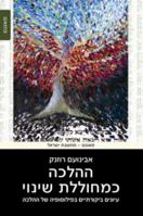 Halacha as an Agent of Change: Critical Studies in Philosophy of Halakhah 965493390X Book Cover