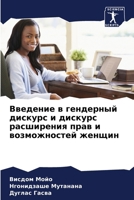 ???????? ? ????????? ??????? ? ??????? ??l 6207674502 Book Cover