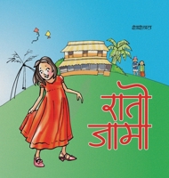 Red Gown: A beautiful storybook for young readers 9937896711 Book Cover