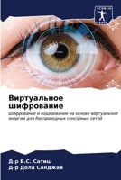 ??????????? ??????????: ?????????? ? ??????????? ?? ?????? ??????????? ??????? ??? ???????????? ????????? ????? (Russian Edition) 6205133288 Book Cover
