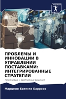 ???????? ? ????????? ? ?????????? ??????????: ??????????????? ?????????: ?????????? ? ?????????? ??????? (Russian Edition) 6207586751 Book Cover