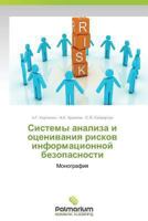 Sistemy analiza i otsenivaniya riskov informatsionnoy bezopasnosti: Monografiya 3659988529 Book Cover