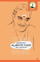 kalamandalam Krishnanan Nair 9386112116 Book Cover