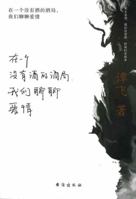 Let's Talk About Love in a Party without Drinks 7516828106 Book Cover